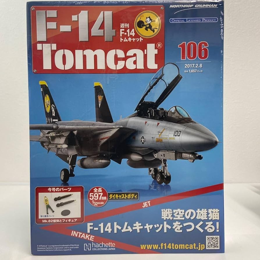 F-14トムキャットをつくる！ F14トムキャットをつくる 100号製作編 - YouTube